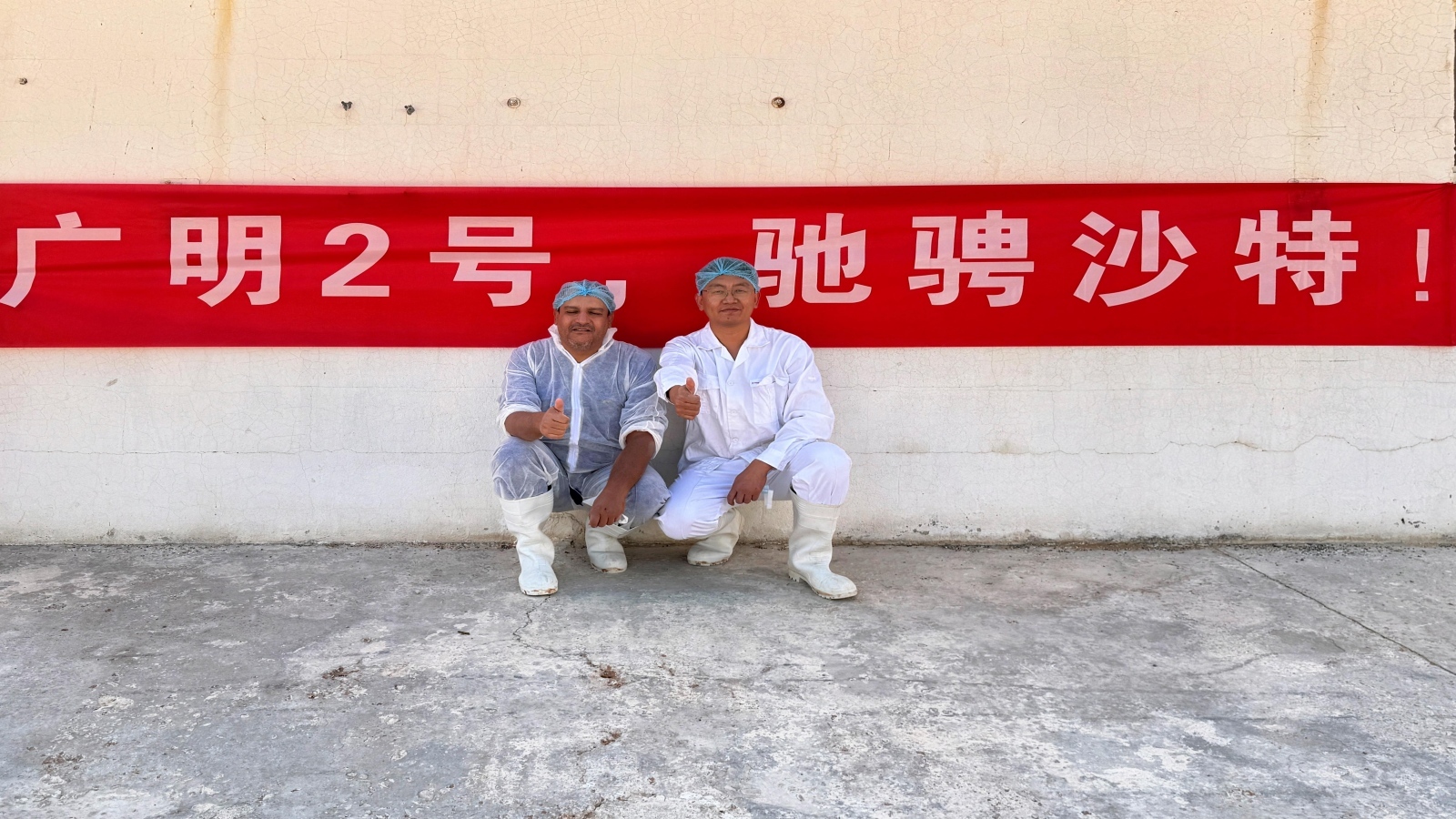 GM No. 2 Shines in Saudi Arabia! Guangming Biotech Technical Team Conducts On-site Service